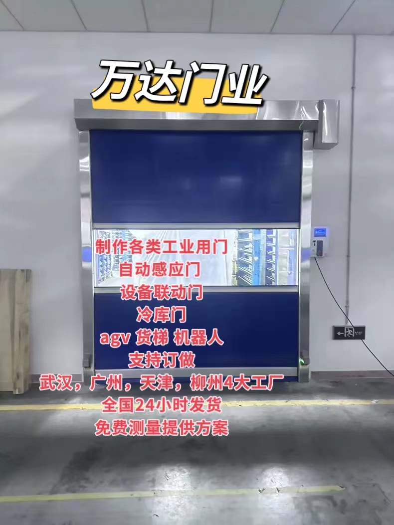 调楼镇货梯联动PVC快速门