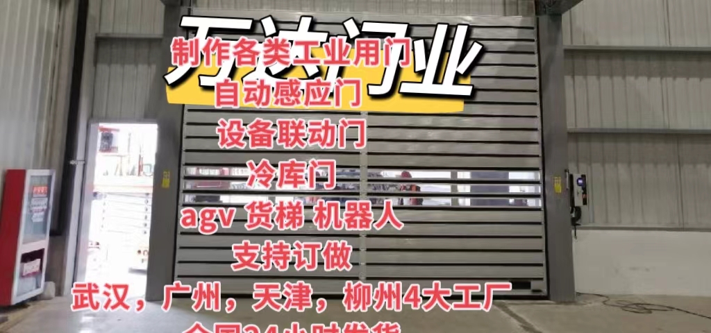 调楼镇防爆电动卷帘门（镀锌）